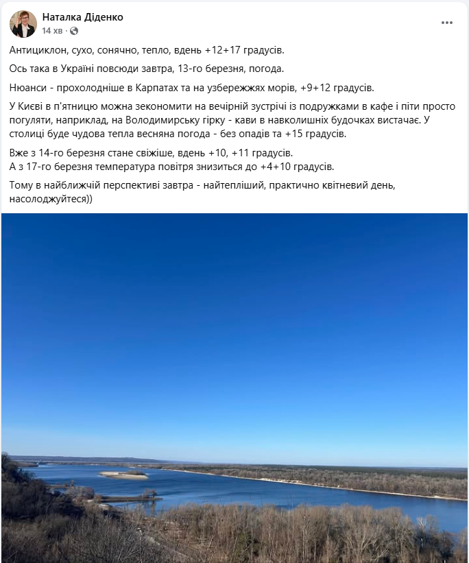 Солнце заканчивается? Где в Украине завтра до +20 и когда погода ощутимо посвежеет