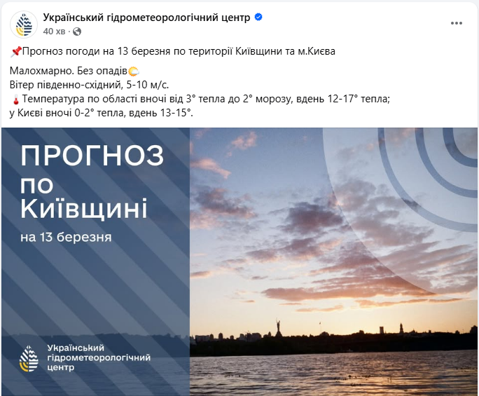 Солнце заканчивается? Где в Украине завтра до +20 и когда погода ощутимо посвежеет