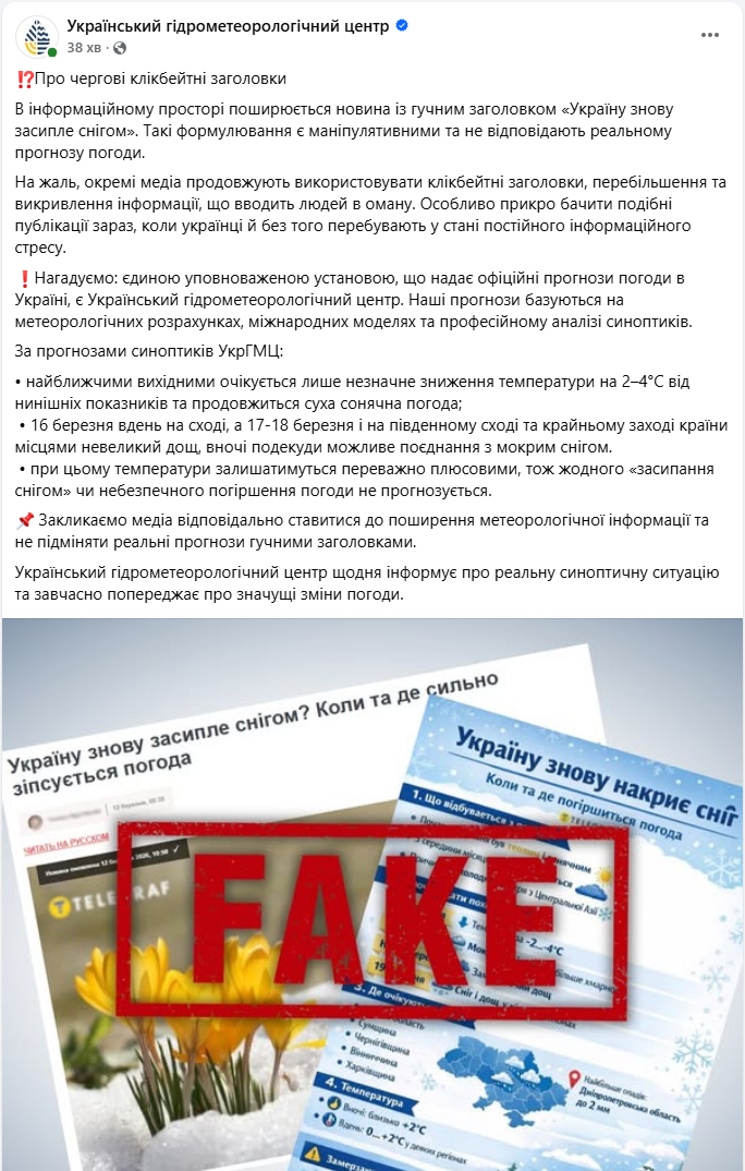 Засыплет снегом или нет? Готовиться ли украинцам к опасной погоде в ближайшие дни