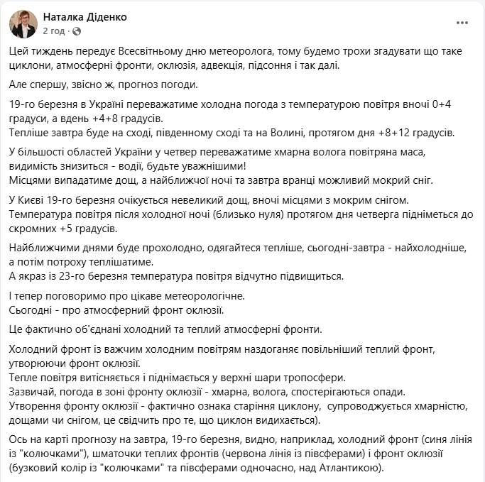 Погода завтра погіршиться: українців попередили про похолодання й небезпеку на дорогах