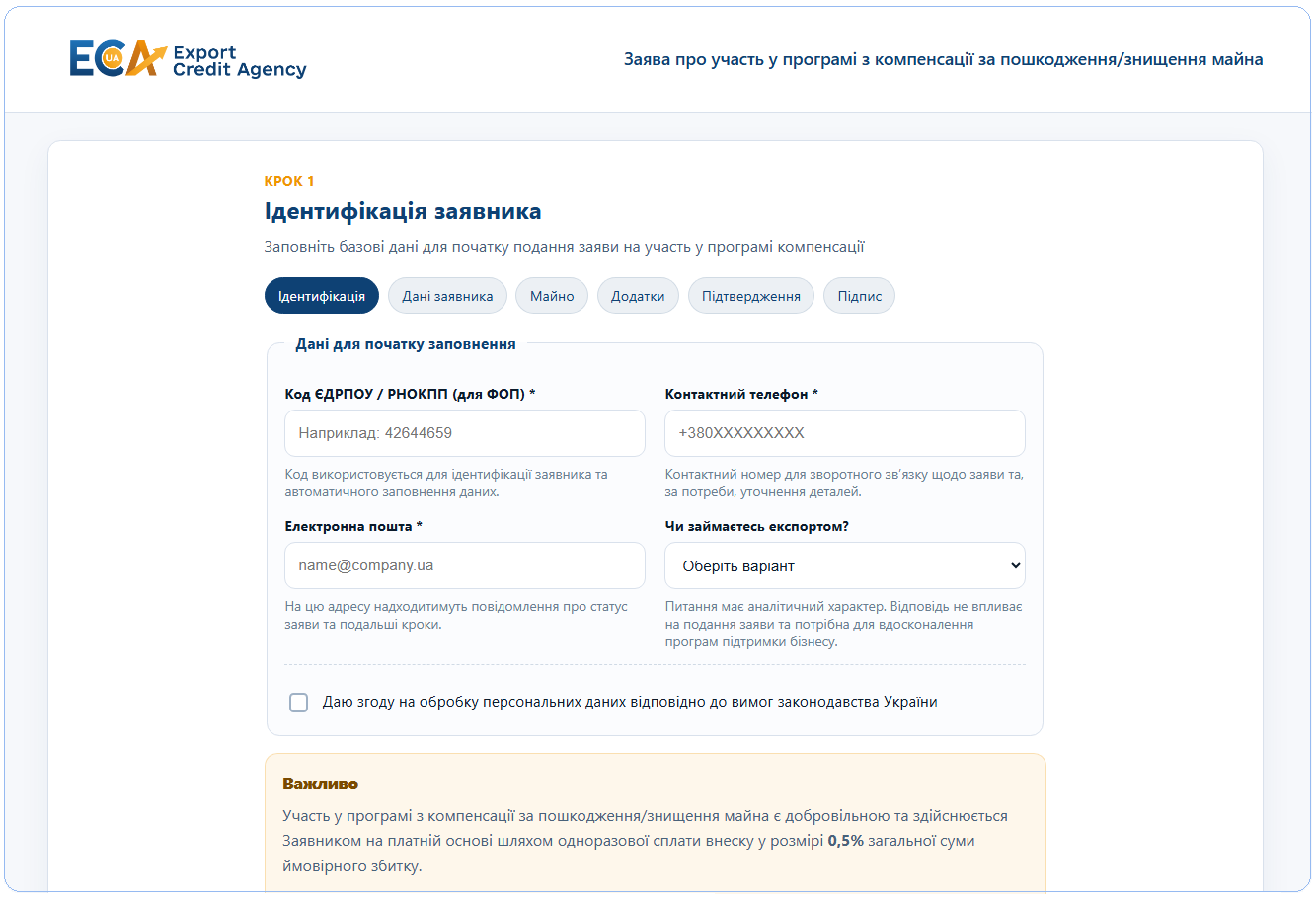 Виплати бізнесу збільшуються: хто і як може отримати до 30 мільйонів за пошкоджене майно