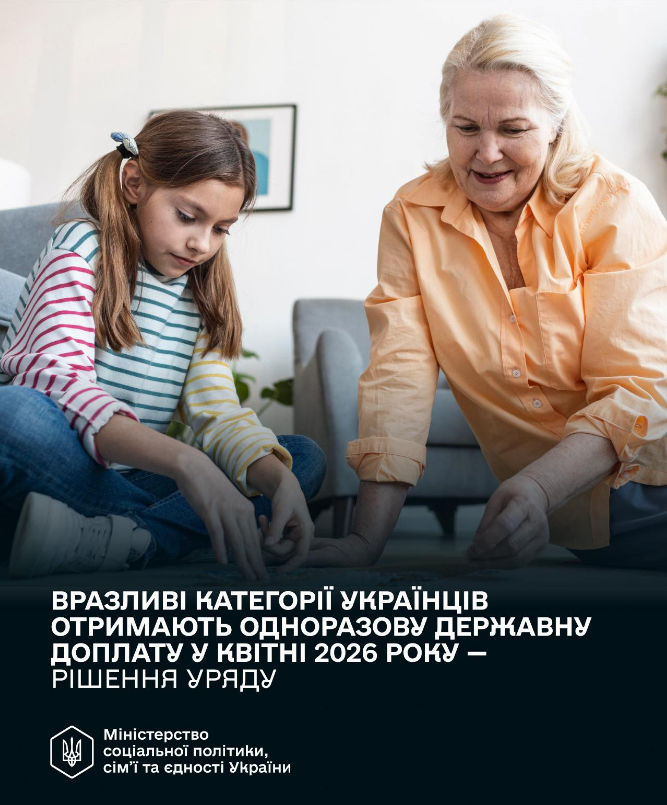В апреле миллионы украинцев получат дополнительные 1500 гривен: кому и как начислят деньги