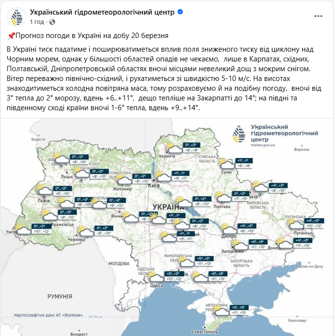 Ночью еще морозно, но рекам уже "тесно": какая погода будет в Украине завтра и где прогреет до +14