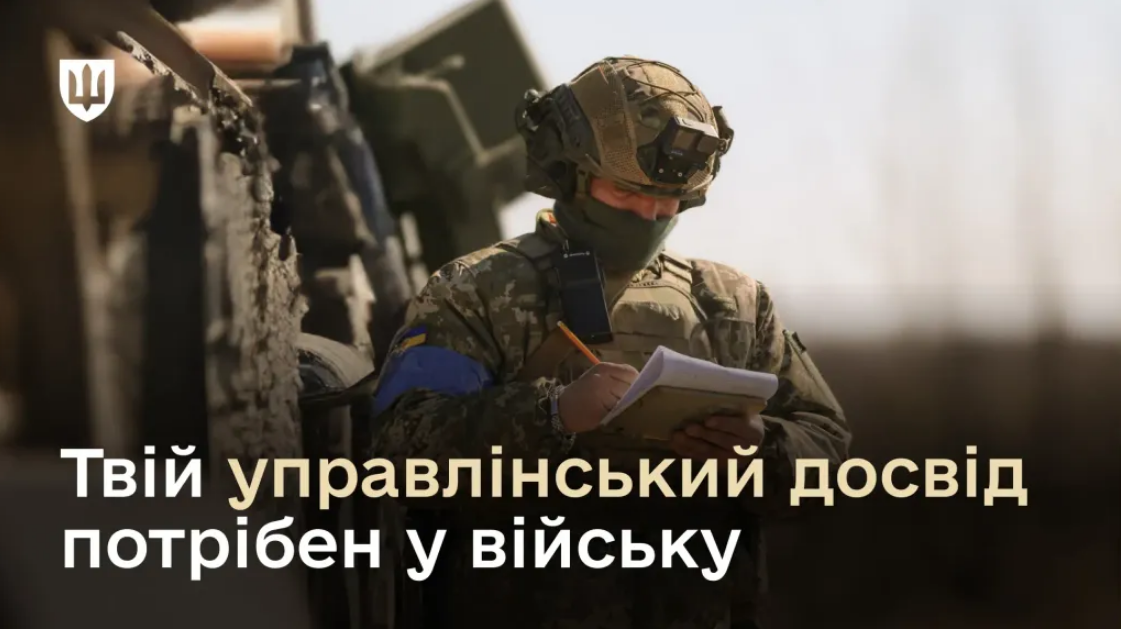 "Молодший лейтенант" без тривалого контракту: як мобілізованому з дипломом стати офіцером