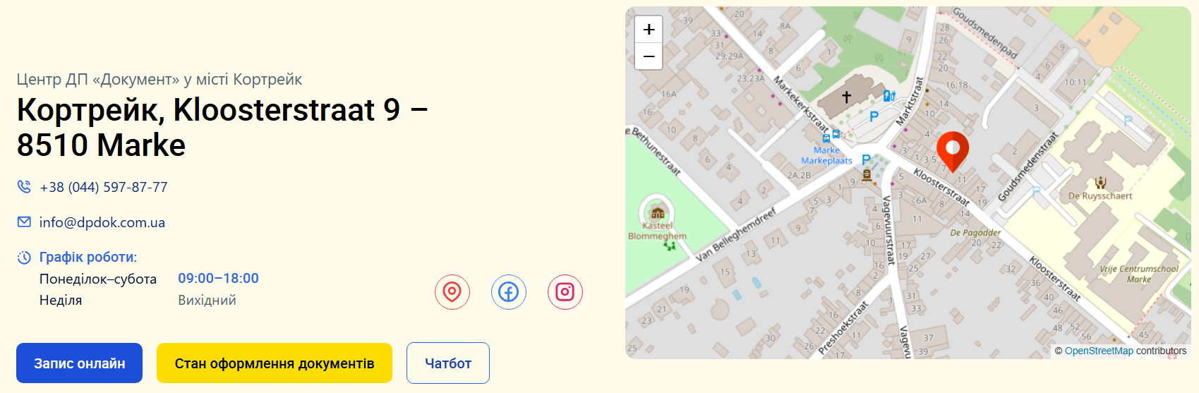 "Паспортный сервис" открыл новый филиал в Европе: где и какие услуги стали доступны украинцам