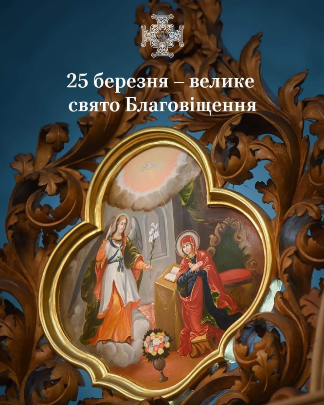 Благовіщення 2026: коли святкується за новим календарем і яку заборону скасовує