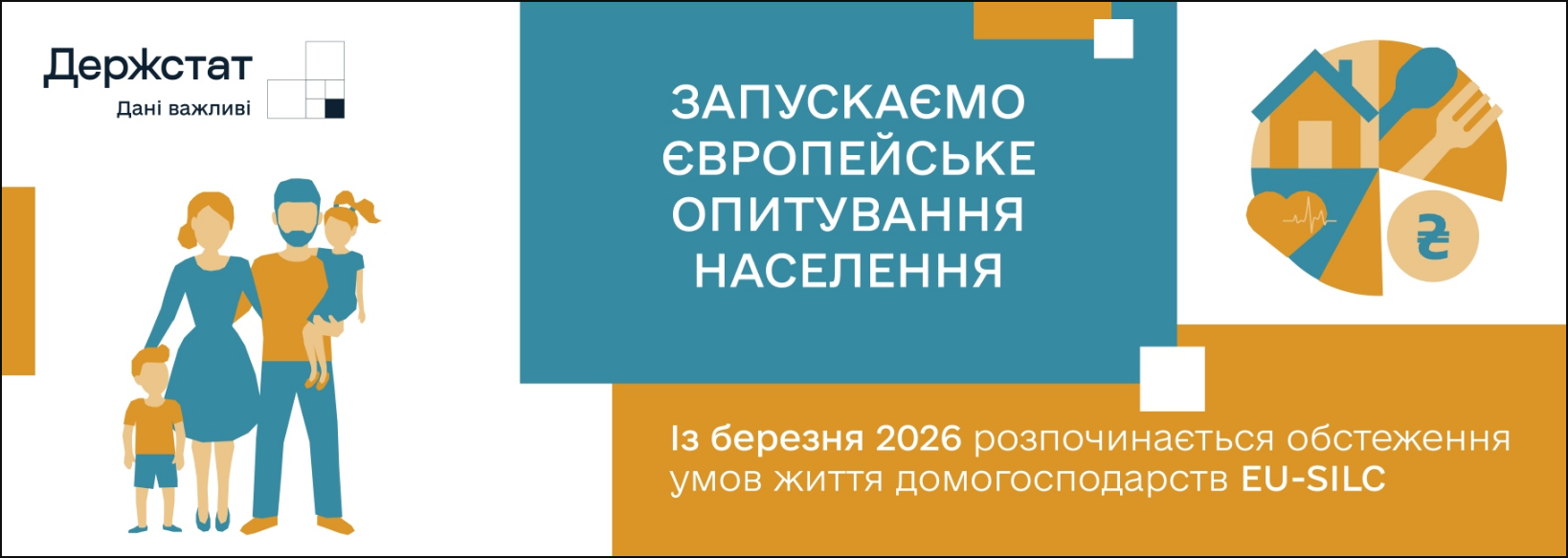 Приходити будуть додому: українців попередили про масштабне опитування та його умови