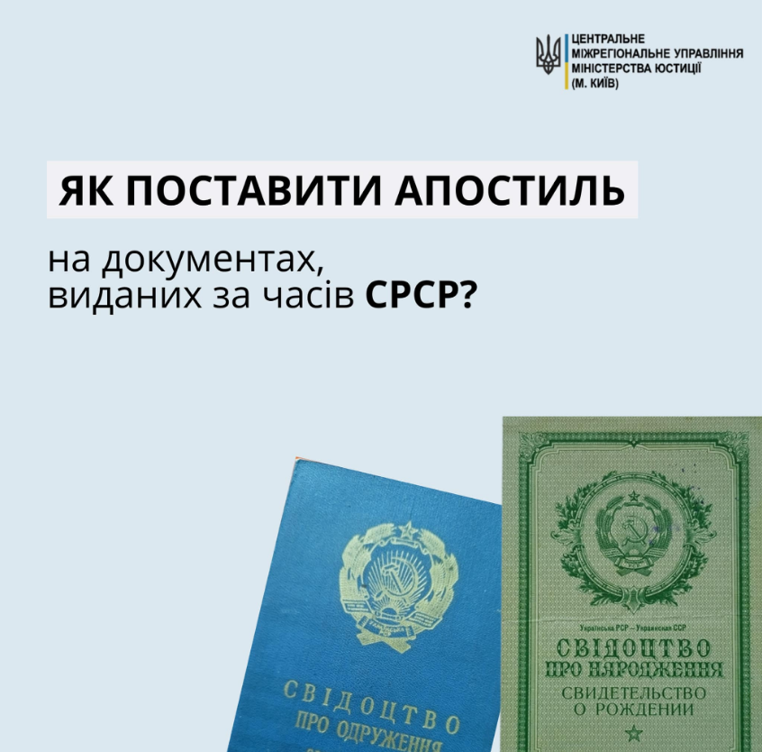 Маєте свідоцтво про народження часів СРСР? Коли змінити його обов'язково та як це зробити