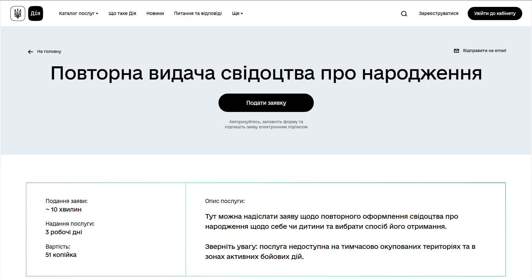 Маєте свідоцтво про народження часів СРСР? Коли змінити його обов'язково та як це зробити