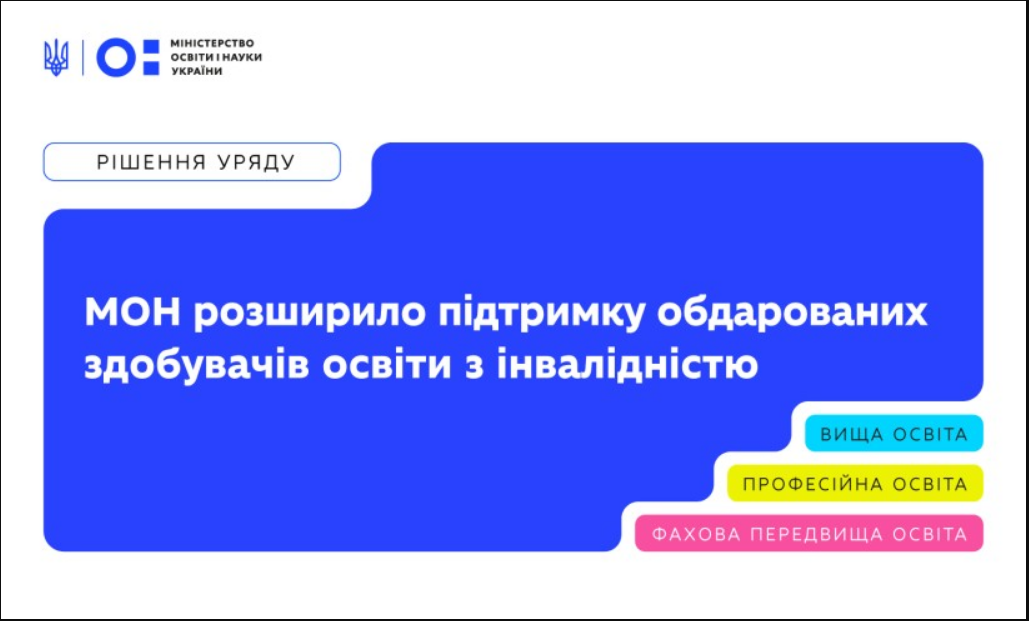Новые стипендии для одаренной молодежи - уже в этом году: кто именно и сколько получит