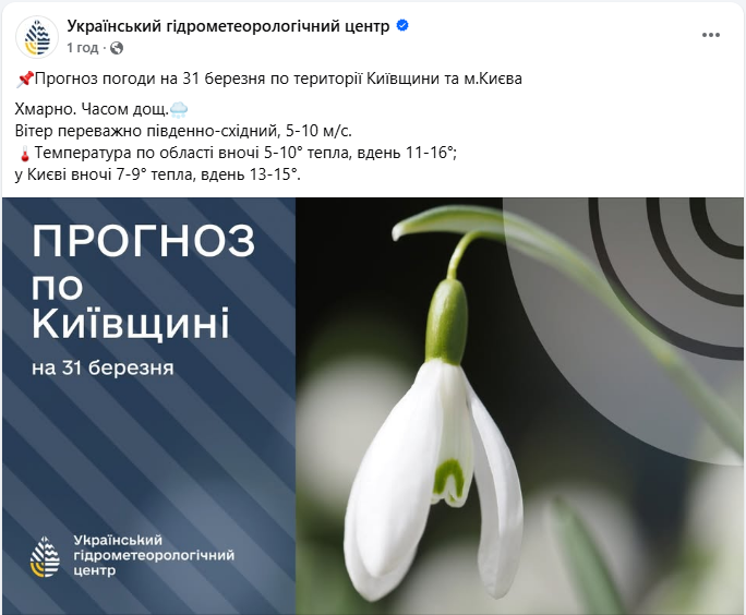 Украину накроют дожди: как изменится погода завтра и где может быть мокрый снег