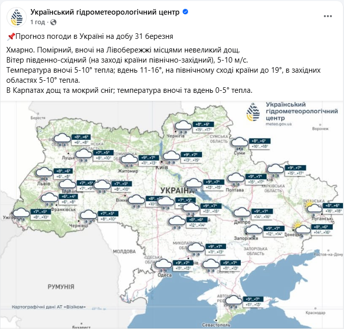 Украину накроют дожди: как изменится погода завтра и где может быть мокрый снег