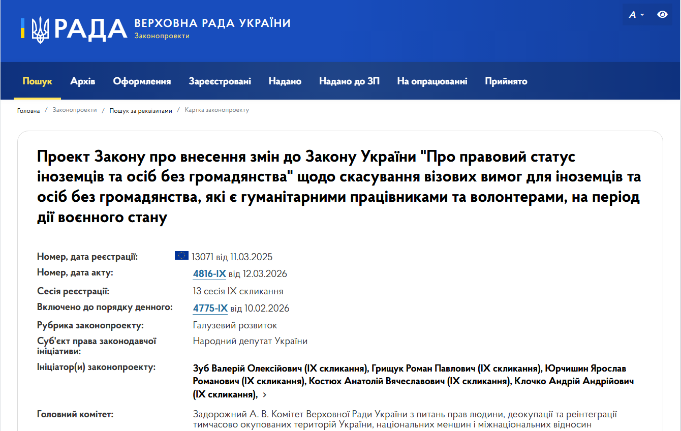 Без віз і зайвих рухів: іноземним волонтерам дозволили залишатись в Україні по-новому