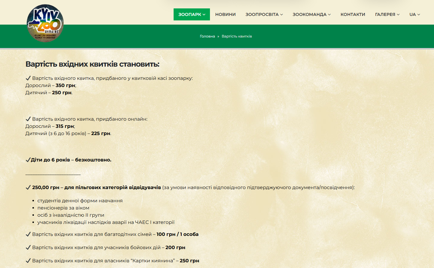 Рись Степан готується до пляжного сезону: як живеться зірці мемів у зоопарку Києва (фото)