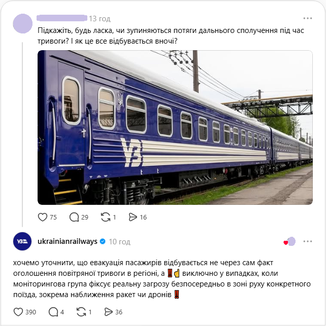 Поезд может стать мишенью: когда эвакуируют пассажиров УЗ и как уберечь жизнь (инструкция)