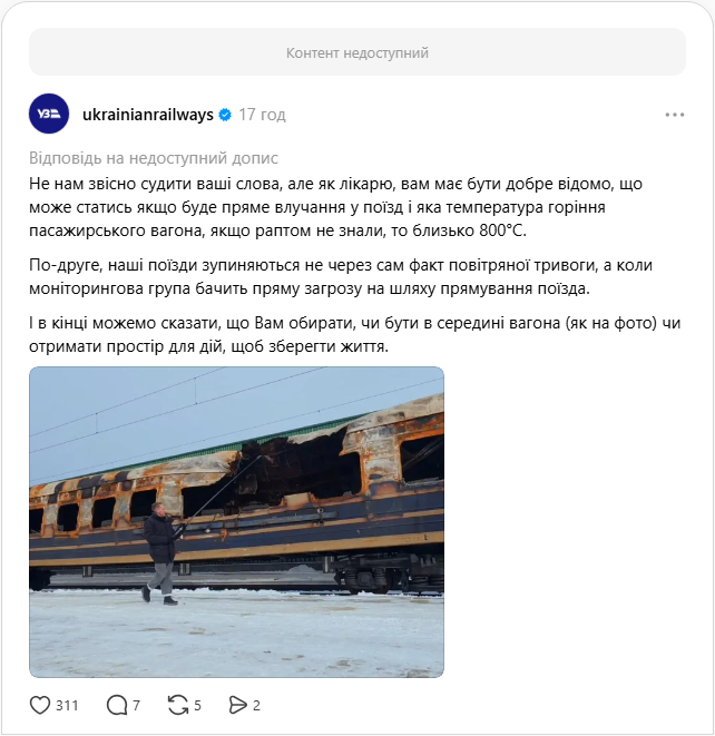 Поезд может стать мишенью: когда эвакуируют пассажиров УЗ и как уберечь жизнь (инструкция)