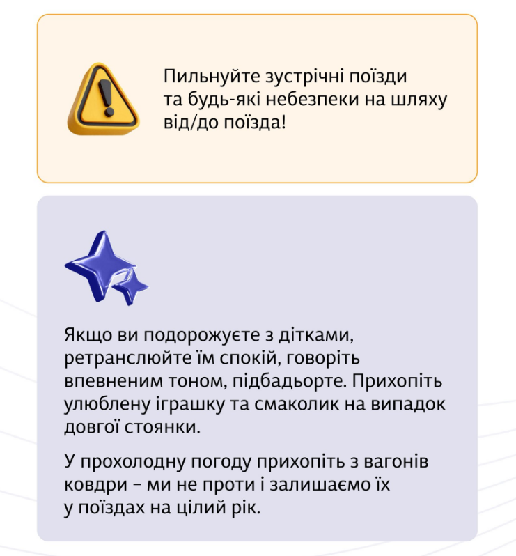 Поезд может стать мишенью: когда эвакуируют пассажиров УЗ и как уберечь жизнь (инструкция)