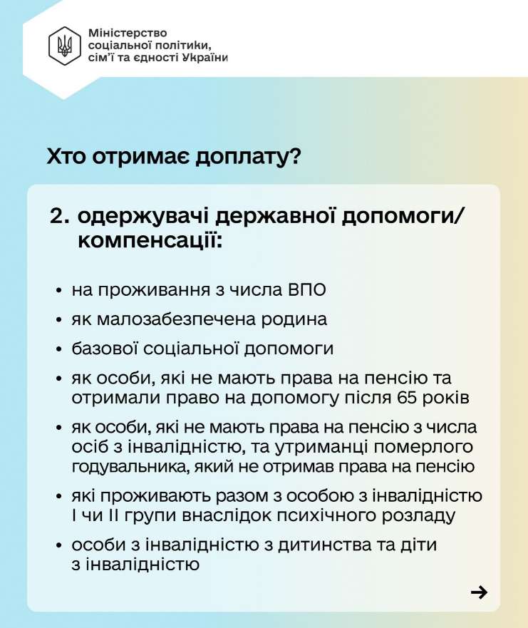 Виплати 1500 гривень для українців стартували: хто і коли отримає гроші