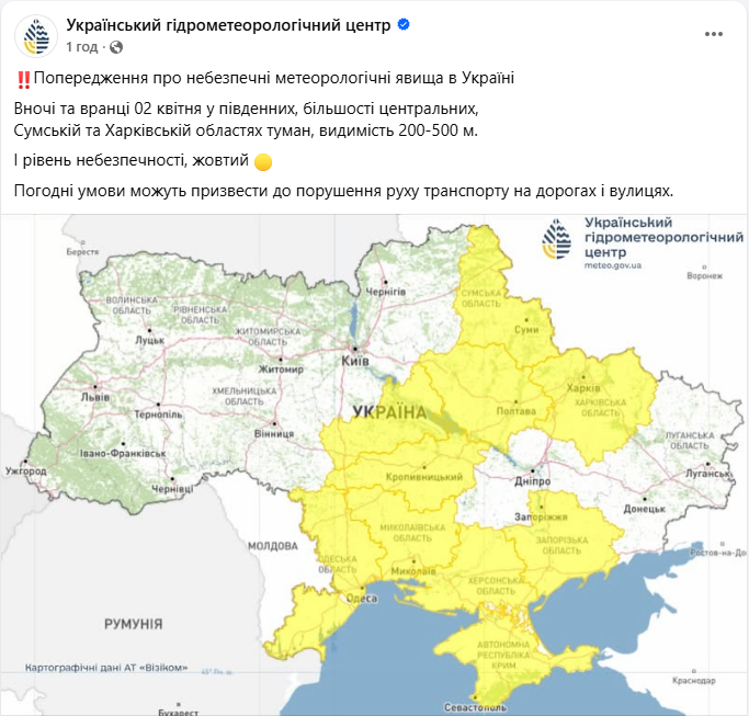 Тепло, но не без сюрпризов: что готовит погода украинцам завтра и когда все может измениться