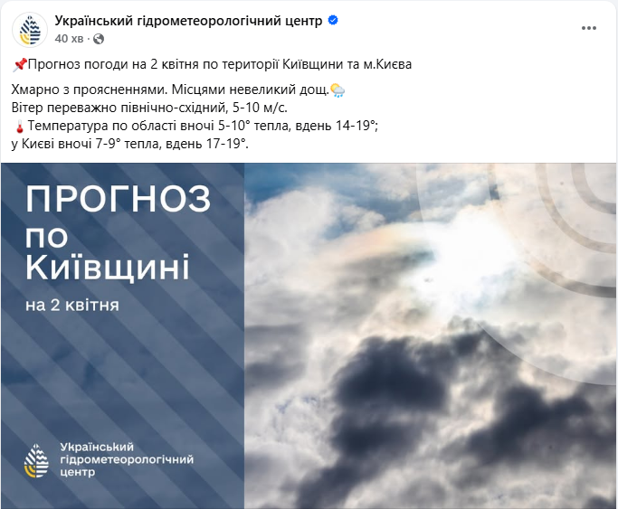 Тепло, но не без сюрпризов: что готовит погода украинцам завтра и когда все может измениться