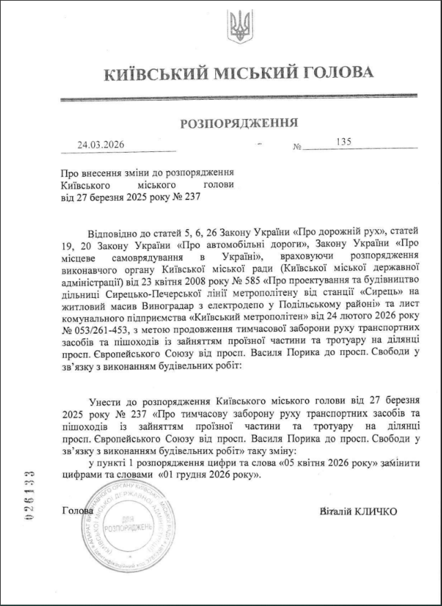 Ждать придется дольше: в Киеве изменили сроки перекрытия важного проспекта