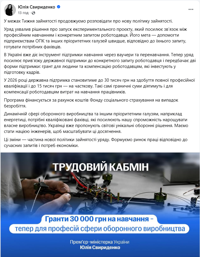 Новые гранты от государства: кто сможет получить до 30 тысяч на профессиональное обучение