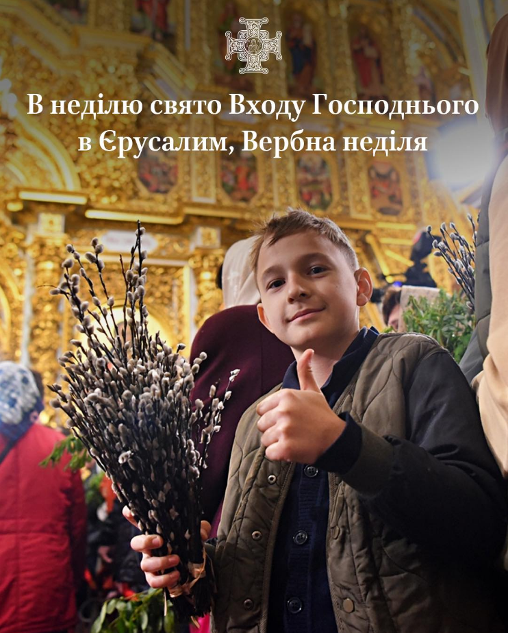 Вербна неділя 2026: що означає свято й чому насправді у храмах освячують "котики"