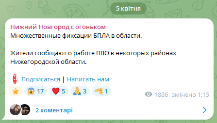 "Два часа ужаса и блэкаут": россияне жалуются на массированную атаку дронов под Нижним Новгородом