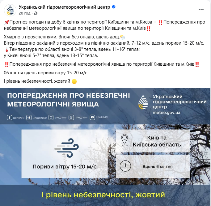 В Киеве приспустили главный флаг Украины: в чем причина