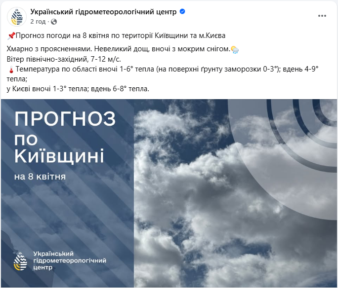 Украину накроет новая порция холода: как изменится погода завтра и где будут заморозки