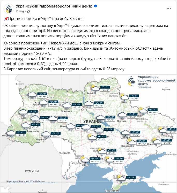 Украину накроет новая порция холода: как изменится погода завтра и где будут заморозки