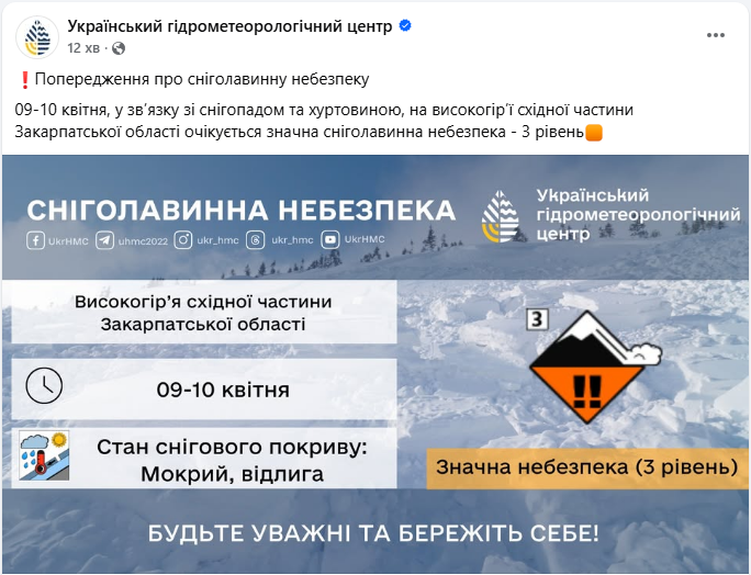 Зима не відпускає Карпати: де у квітні температура стрімко впала до -10 (фото)
