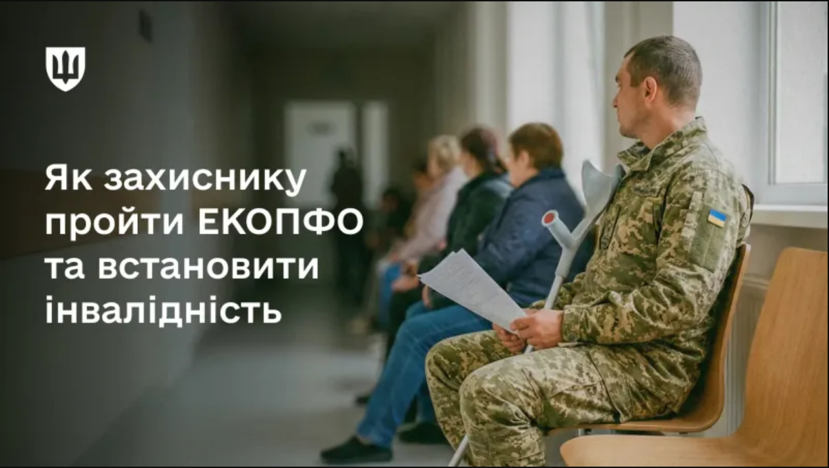 МСЭК в прошлом: как военному установить инвалидность теперь и что для этого нужно