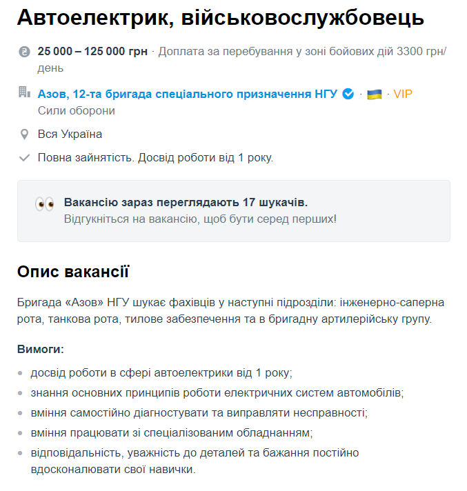 Швачка, капелан та автоелектрик: цікаві вакансії від Міноборони, де платять до 125 тисяч гривень