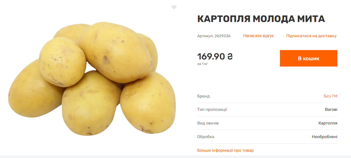 Українська чи імпортна? Звідки везуть молоду картоплю і коли впадуть ціни