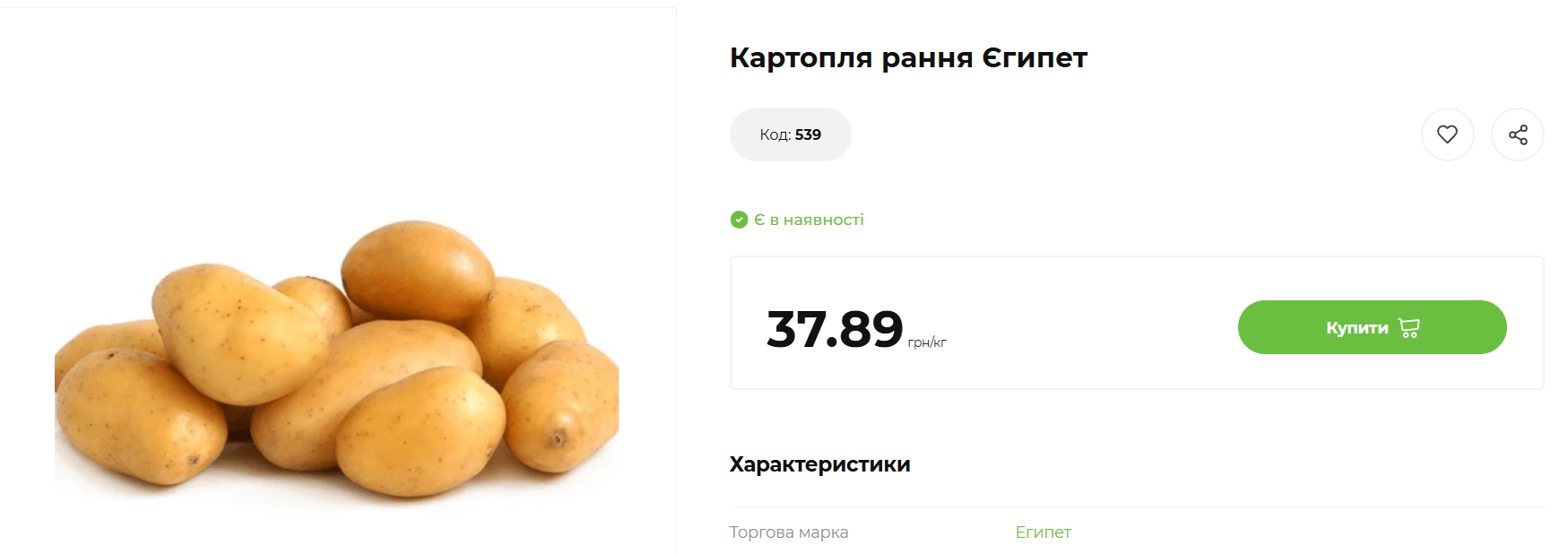 Українська чи імпортна? Звідки везуть молоду картоплю і коли впадуть ціни