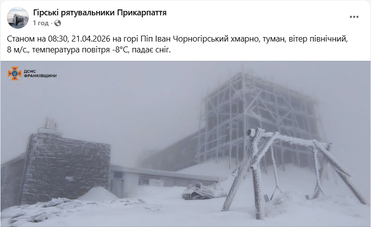 Зима не отступает: где в Украине насыпало снега посреди апреля (фото, видео)