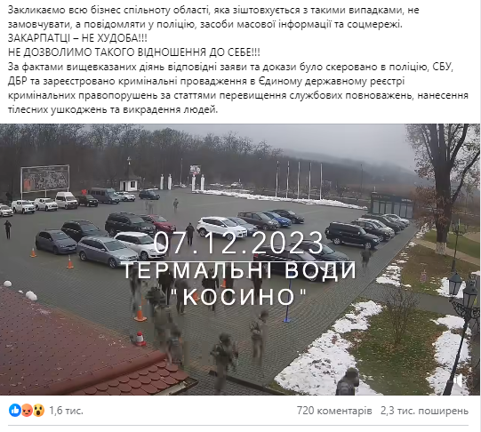 "Під дулами автоматів спакували чоловіків": на Закарпатті ТЦК влаштував "рейд" в оздоровчому центрі (відео)