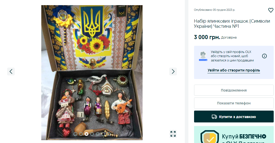 Не лише для колекціонерів. 7 найдорожчих ялинкових іграшок, які можна придбати у мережі