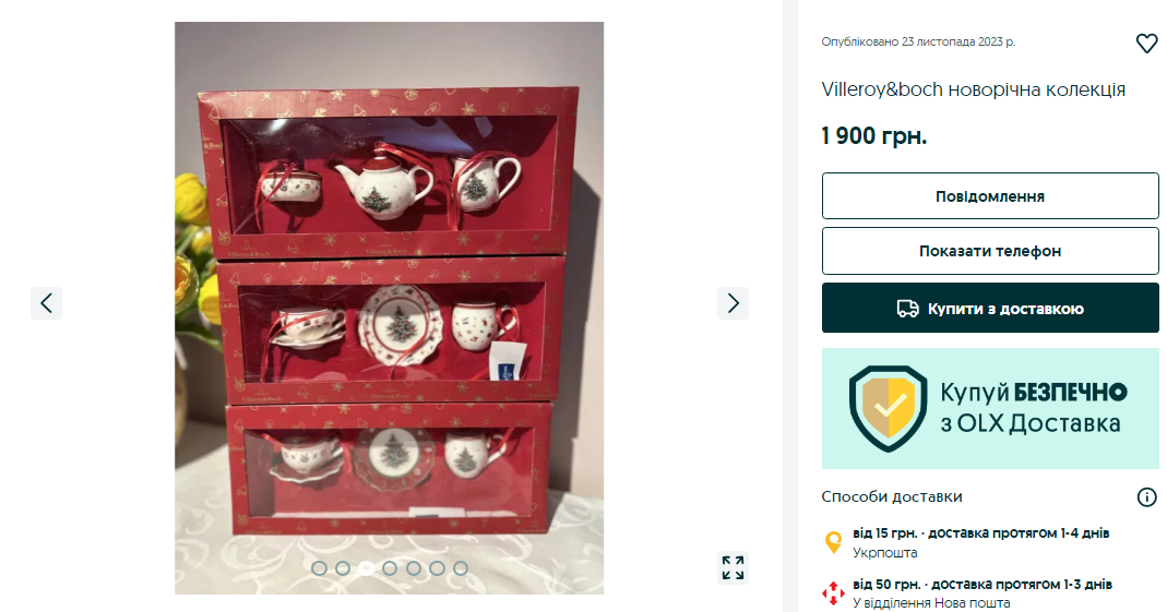 Не лише для колекціонерів. 7 найдорожчих ялинкових іграшок, які можна придбати у мережі