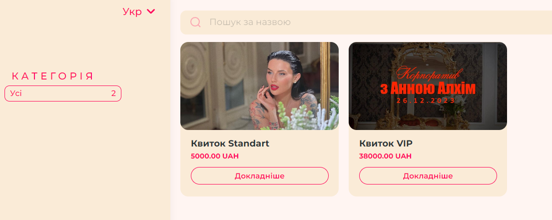 Анатоліч та учасниця Нацвідбору потрапили у скандал: виступатимуть на "корпоративі" фанатки Asti Анни Алхім