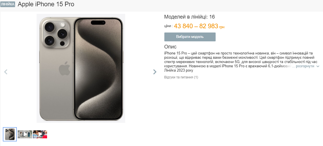 Известный ютубер назвал лучшие смартфоны 2023 года: сколько они стоят в Украине