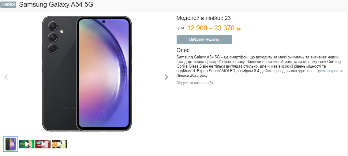 Известный ютубер назвал лучшие смартфоны 2023 года: сколько они стоят в Украине