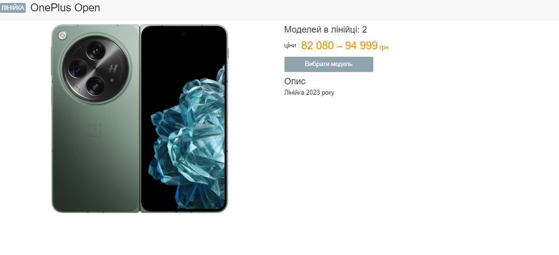 Известный ютубер назвал лучшие смартфоны 2023 года: сколько они стоят в Украине