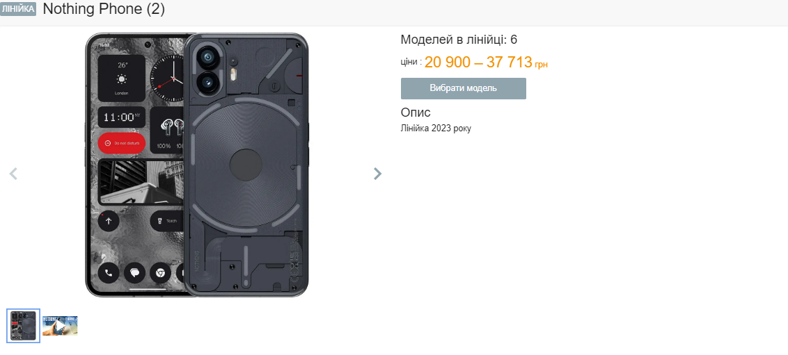 Известный ютубер назвал лучшие смартфоны 2023 года: сколько они стоят в Украине