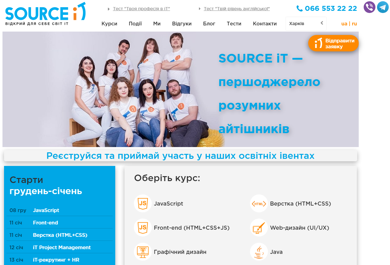 Скільки треба вчитися, щоб перейти в ІТ. Які професії бувають і де знайти найкращі курси