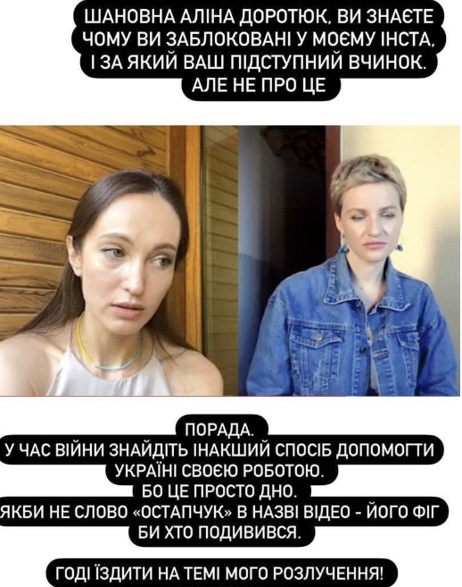 Журналістка, яку Остапчук називав "дном", вперше прокоментувала скандал з шоуменом