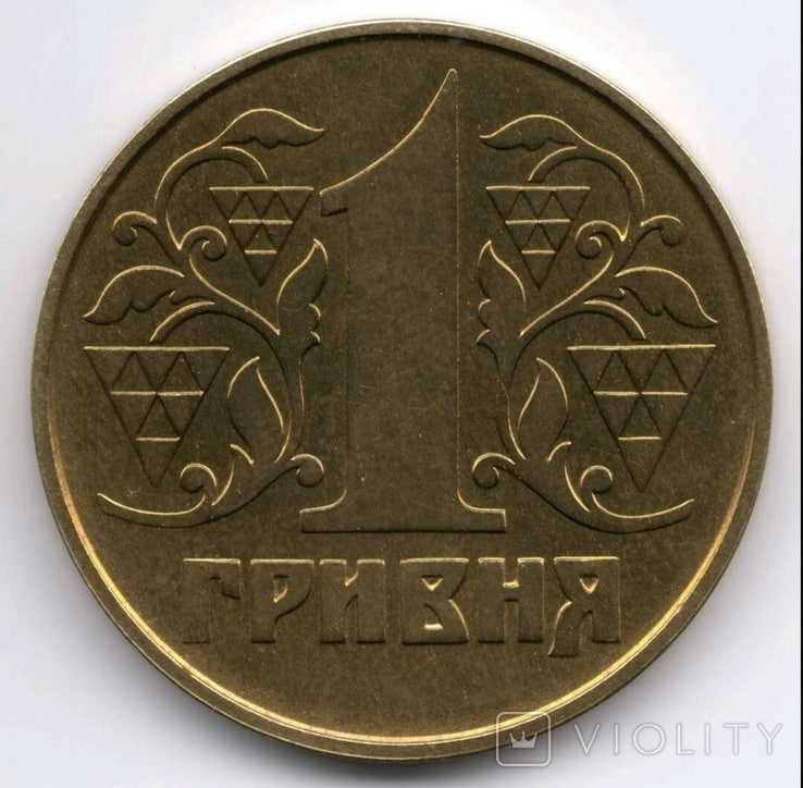 Така 1 гривня принесе вам 35 тисяч: як виглядає цінна монета (фото)