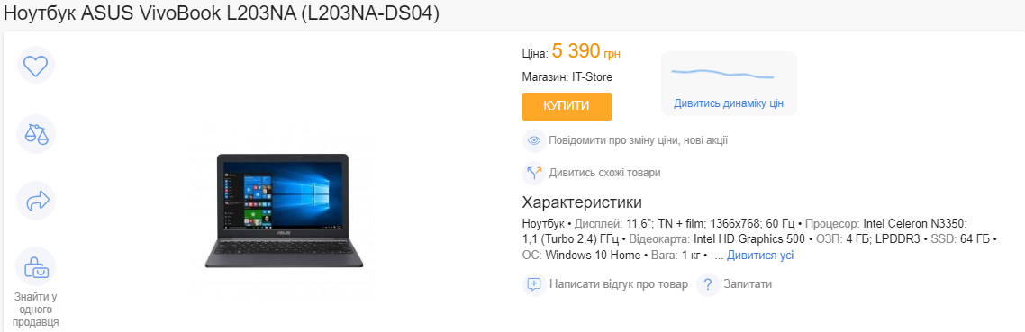 Под елку для любимых. Лучшие ноутбуки до 20 тысяч