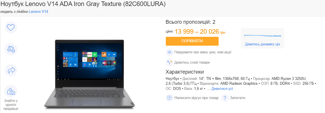 Под елку для любимых. Лучшие ноутбуки до 20 тысяч